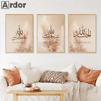Islamský Arabská Kaligrafia Plátno Na Maľovanie Láska Sabr Reed Rastlín Plagáty Moslimských Wall Art Tlač Obrázkov Obývacia Izba Domova